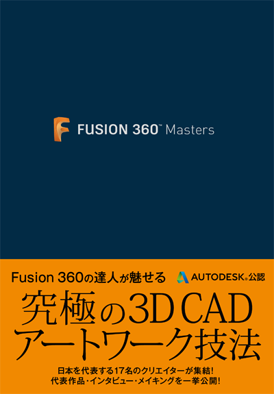 Fusion 360 Masters