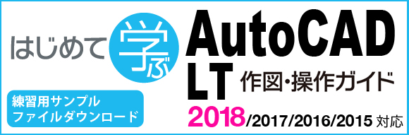 AutoCADLT}EKCh2017/2016/2015Ή