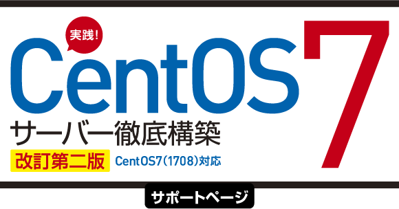 HICentOS7 T[o[O\z  CentOS7(1708)Ή