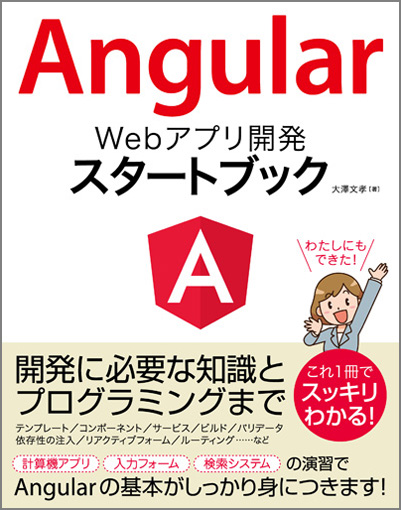 いちばんやさしいディープラーニング入門教室