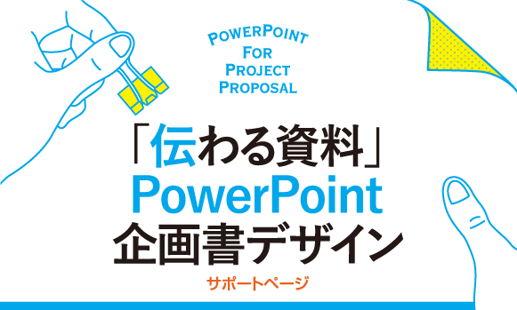 u`鎑v PowerPoint 揑fUC