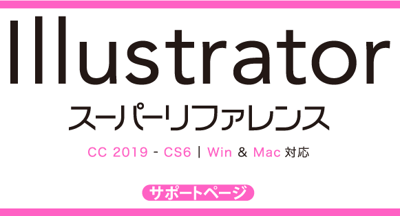 Illustrator X[p[t@X CC 2019 - CS6Ή