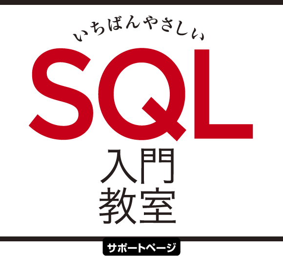΂₳ SQL 勳