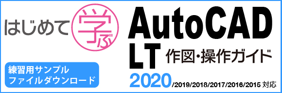 AutoCADLT}EKCh2020/2019/2018/2017/2016/2015Ή