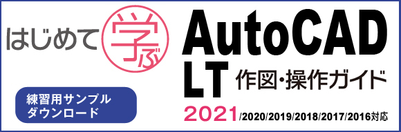 AutoCADLT}EKCh2021/2020/2019/2018/2017/2016Ή