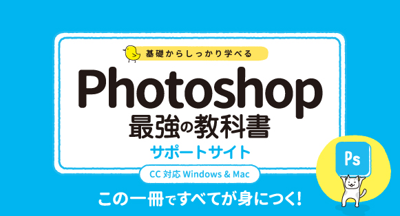 b炵wׂ Photoshop ŋ̋ȏT|[gy[W