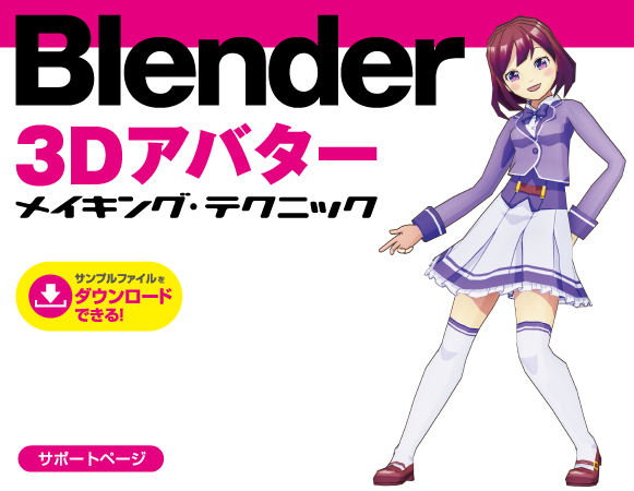 Blender 3DAo^[ CLOEeNjbN