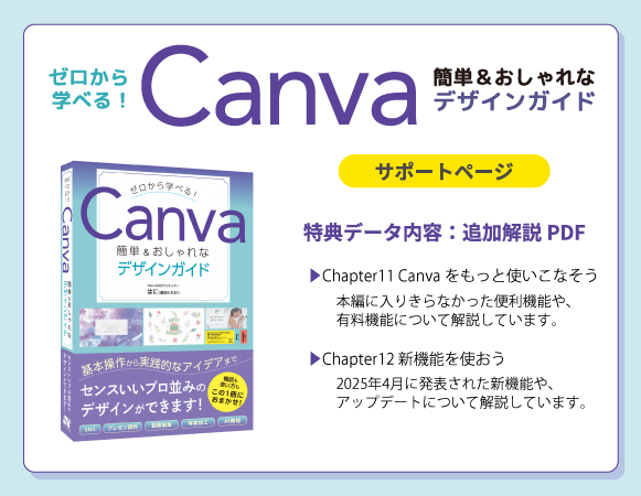 [wׂI Canva ȒPȃfUCKCh