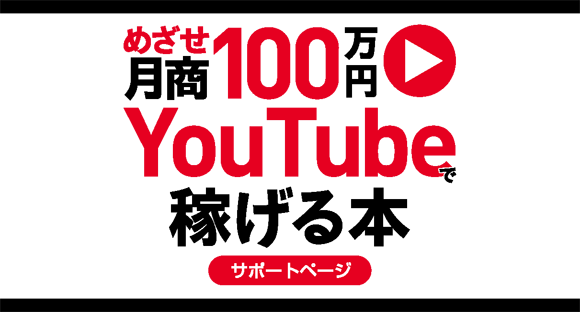 ߂100~@YouTubeŉ҂{