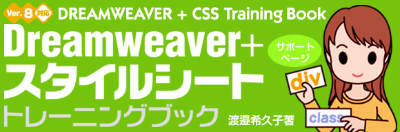 Dreamweaver+X^CV[gg[jOubNETvTCg