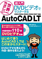 E₳@@DVDrfIŃ}X^[ AutoCAD LT 2002/2004/2005/2006/2007Ή 