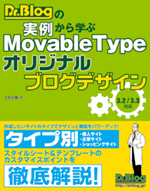 Dr.Blog̎ႩwMovable TypeIWiuOfUC