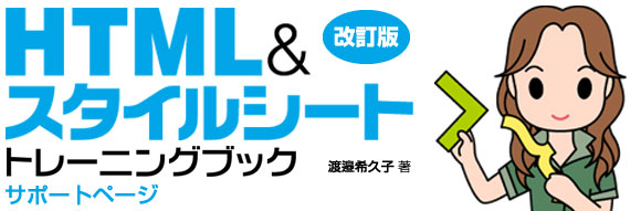 HTML