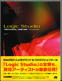 Logic Studio