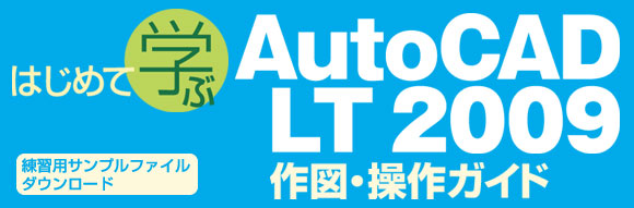 AutoCADLT2009}EKCh