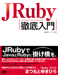 JRubyO