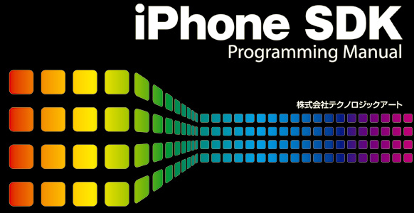 iPhone SDK Programmin Manual