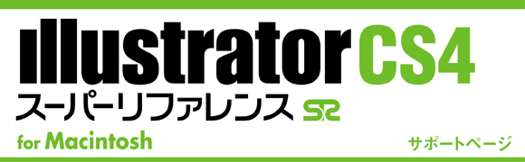 Illustrator CS4 X[p[t@X for Macintosh