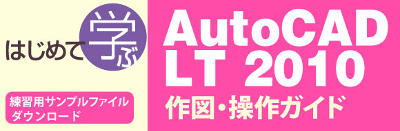 AutoCADLT2010}EKCh