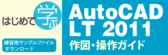 AutoCADLT2011}EKCh