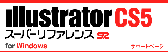 Illustrator CS5 X[p[t@X for Windows