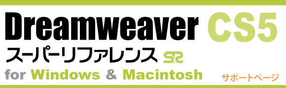 Dreamweaver CS4X[p[t@X for Windows