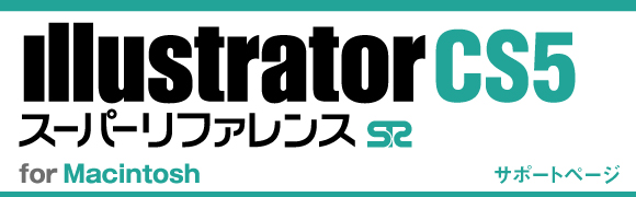 Illustrator CS5 X[p[t@X for Macintosh