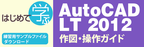 AutoCADLT2011}EKCh