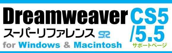 Dreamweaver CS5/5.5X[p[t@X for Windows