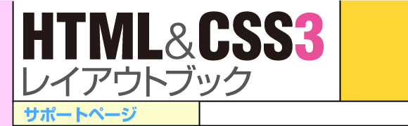 HTML & CSS3CAEgubN