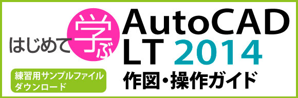 AutoCADLT2014}EKCh