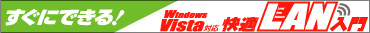 �����ɂł���I���KLAN���� Windows Vista�Ή�