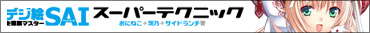 �f�W�G���ȒP�}�X�^�[ �y�C���g�c�[��SAI �X�[�p�[�e�N�j�b�N