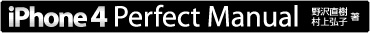 iPhone 4 Perfect Manual