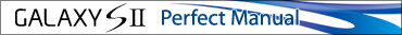 	GALAXY S II Perfect Manual