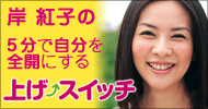 �グ�X�C�b�` 5���ԂŎ�����S�J�ɂ���