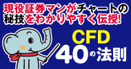 �����V�O�i���E����V�O�i���͐}�Ŋo���� CFD40�̖@��