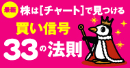 �ŐV ���̓`���[�g�Ō����� �����M��33�̖@��