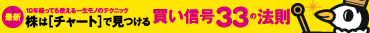 �ŐV ���̓`���[�g�Ō����� �����M��33�̖@��