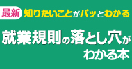 �ŐV�@�m�肽�����Ƃ��p�b�Ƃ킩��@�A�ƋK���̗��Ƃ������킩��{