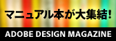 Adobe