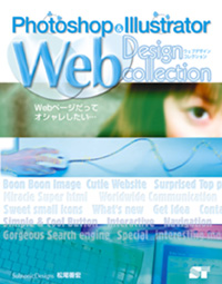 Web Design collection